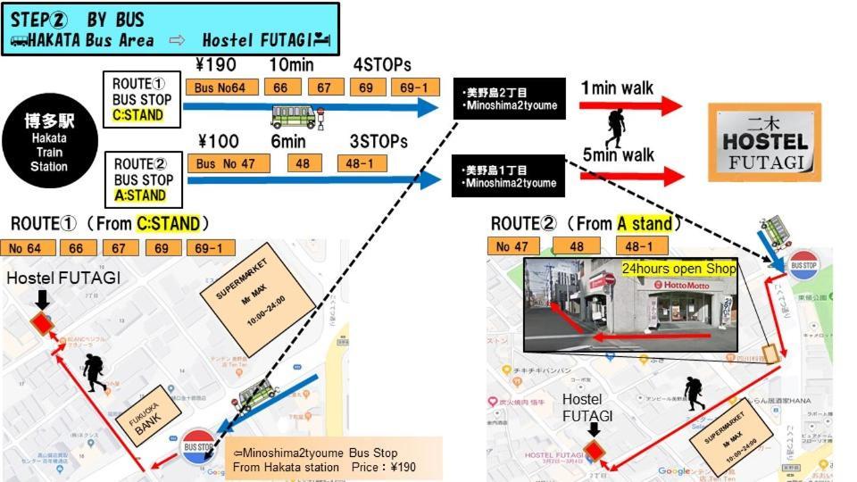 ホステル二木 Hostel Futagi ゲストハウス Фукуока Екстер'єр фото